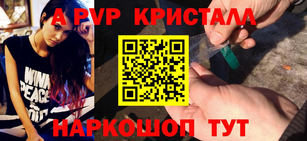 APVP Соль  APVP СК КРИС  Вход с VPN  A PVP крисы CK  Павловский Посад 