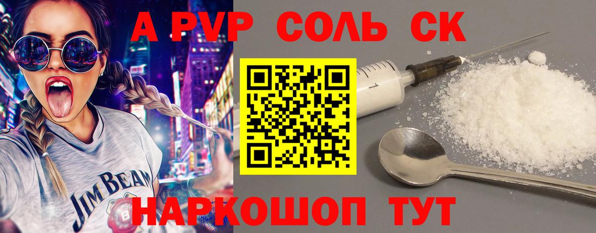 Alpha-PVP Crystall Павловский Посад