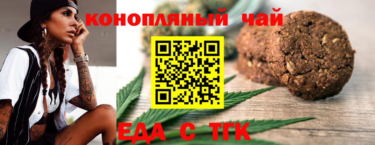 Павловский Посад  Canna-Cookies конопля  Вход с VPN 