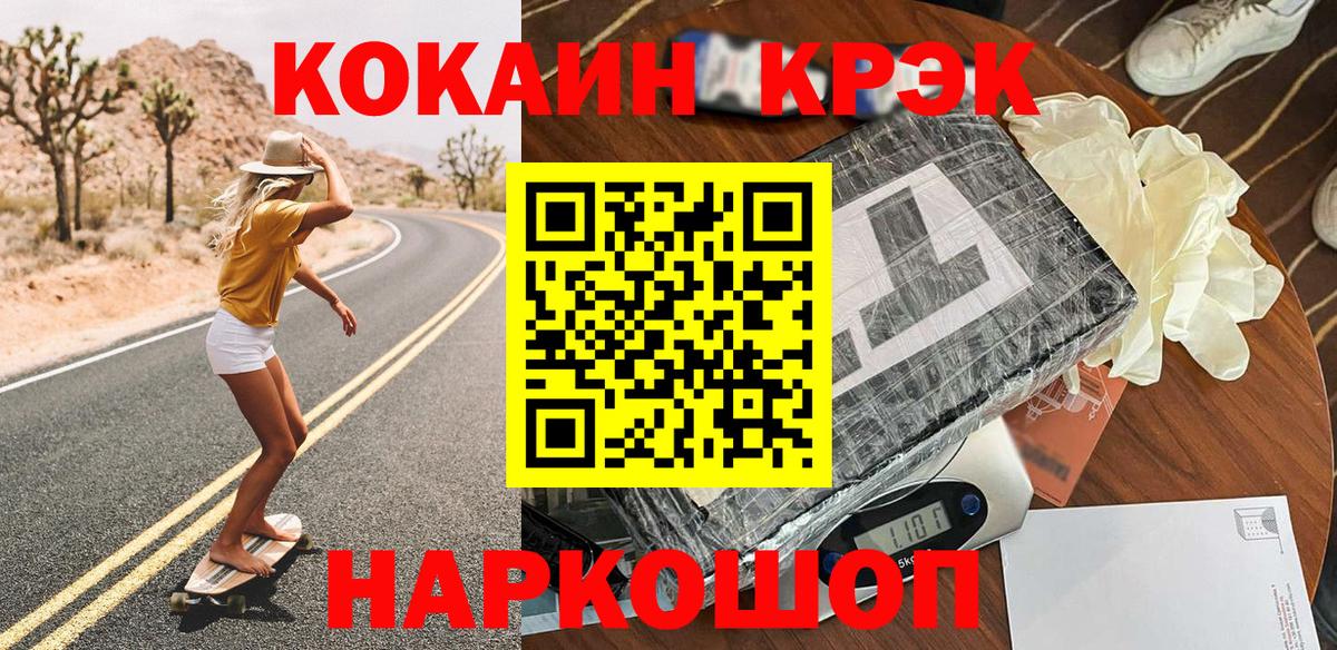 КОКАИН Перу  Cocaine FishScale  Cocaine  Павловский Посад  Вход с VPN 