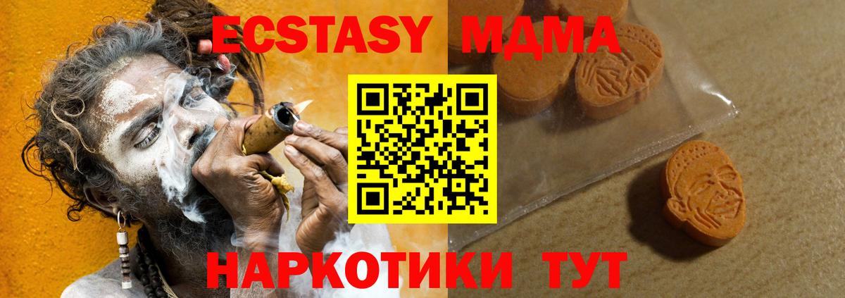 Экстази 280мг Павловский Посад