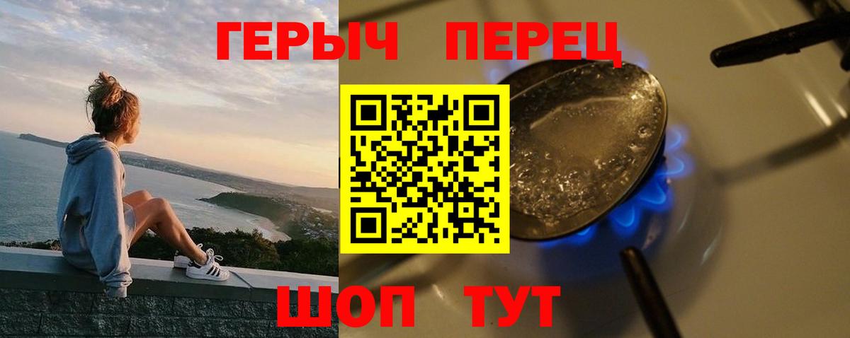 Павловский Посад  ГЕРОИН  Вход с VPN  ГЕРОИН Heroin 