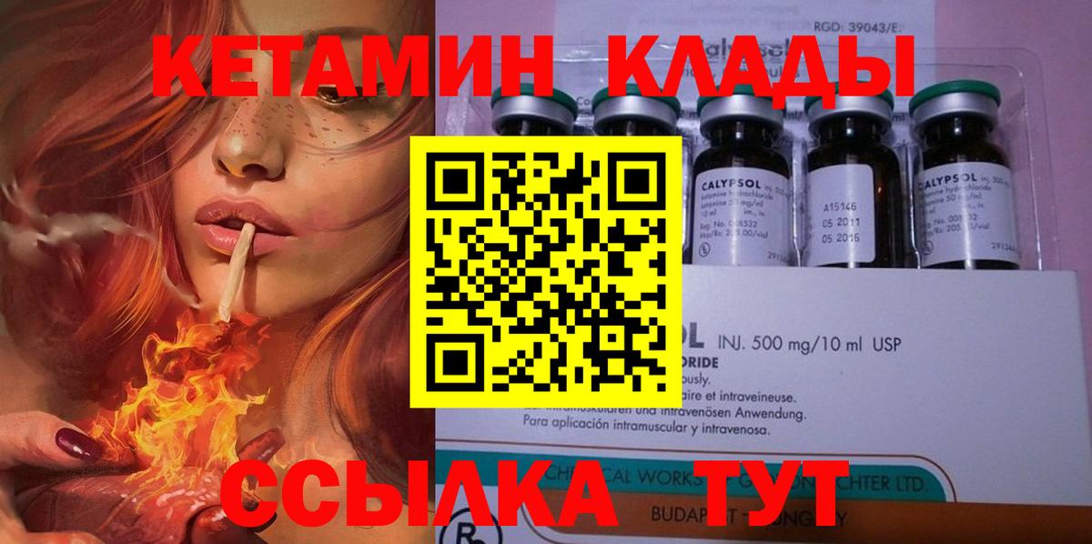 Кетамин ketamine Павловский Посад