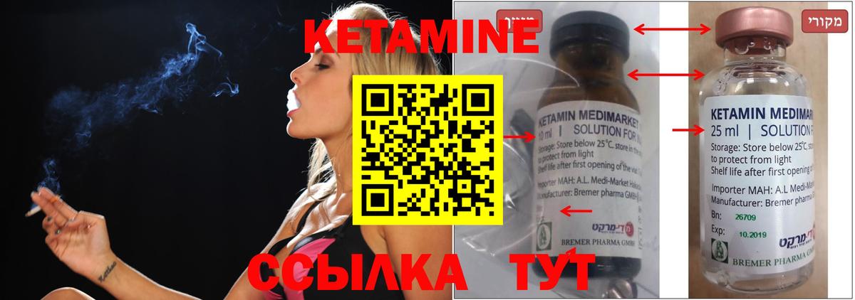 мега ссылки  Кетамин ketamine  Кетамин ketamine  Вход с VPN  Павловский Посад 