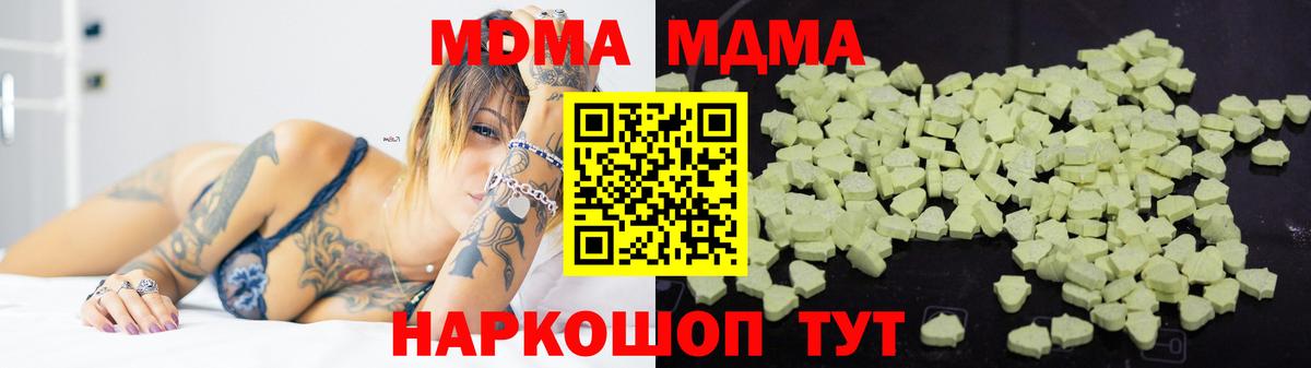 МДМА VHQ  MDMA Molly  Павловский Посад  Вход с VPN 