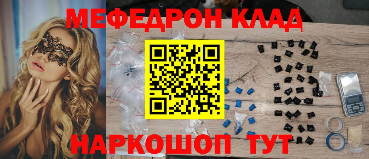 Меф  МЕФ  Вход с VPN  Павловский Посад  Меф VHQ  Меф mephedrone 